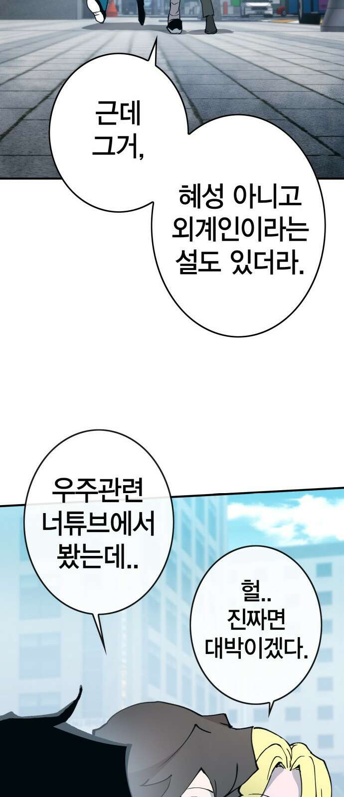 열렙전사 3부 프롤로그 - 롤백 52