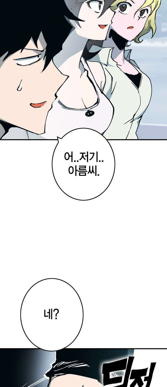 열렙전사 3부 프롤로그 - 롤백 53