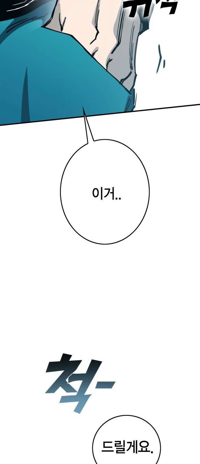 열렙전사 3부 프롤로그 - 롤백 54