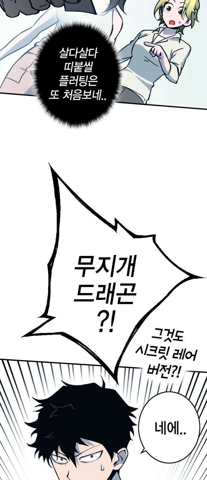열렙전사 3부 프롤로그 - 롤백 56