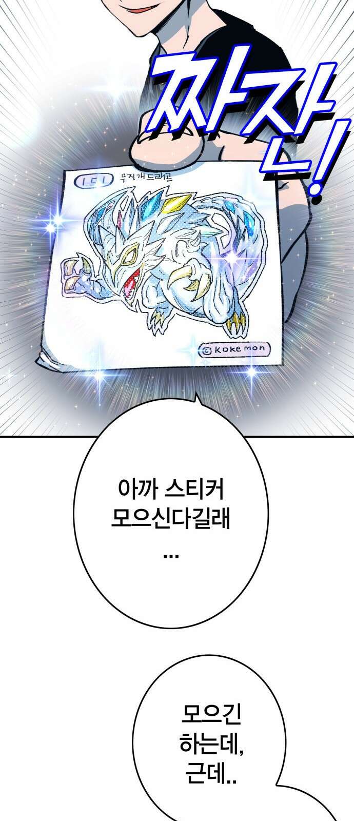 열렙전사 3부 프롤로그 - 롤백 57