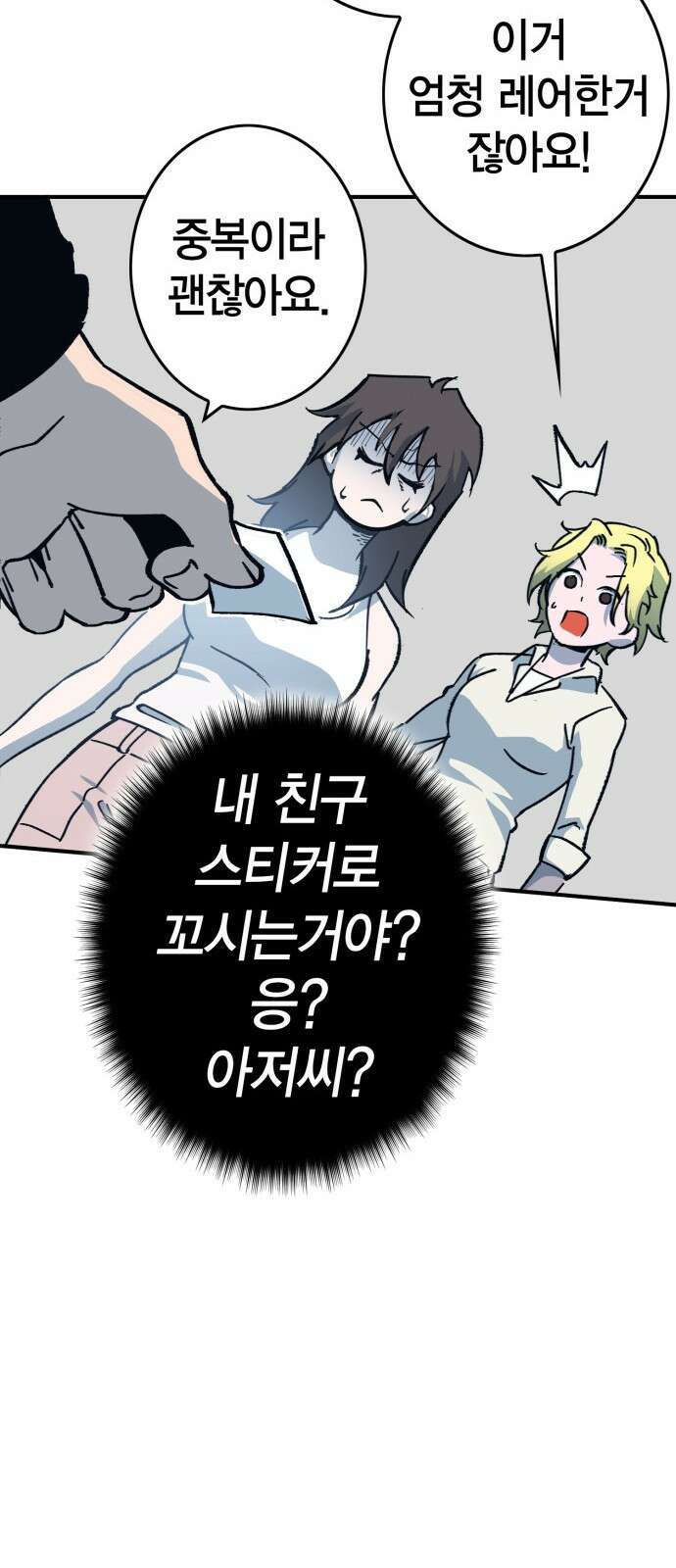 열렙전사 3부 프롤로그 - 롤백 58