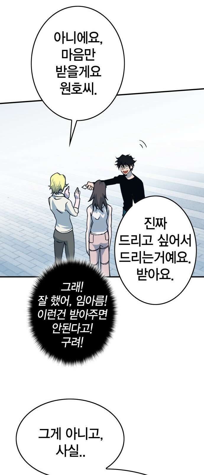 열렙전사 3부 프롤로그 - 롤백 59