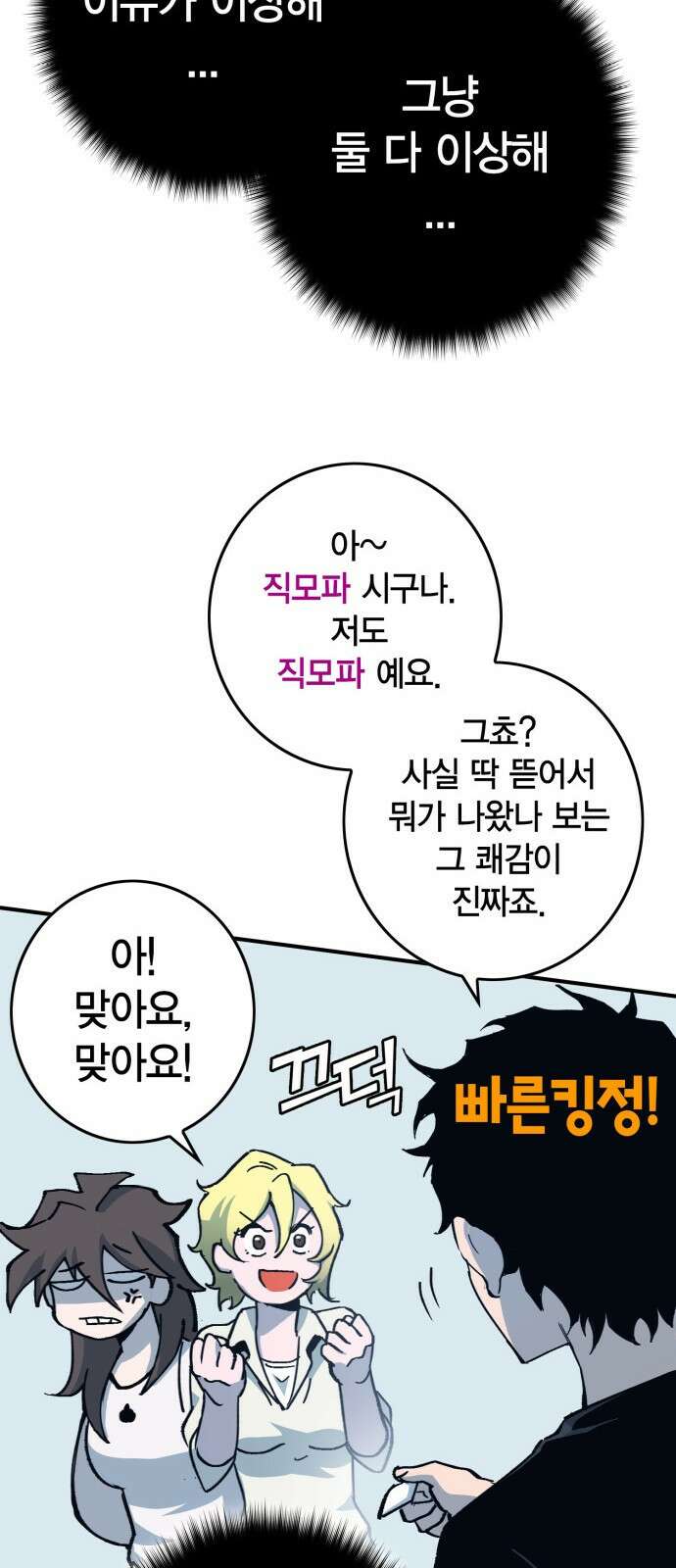 열렙전사 3부 프롤로그 - 롤백 61