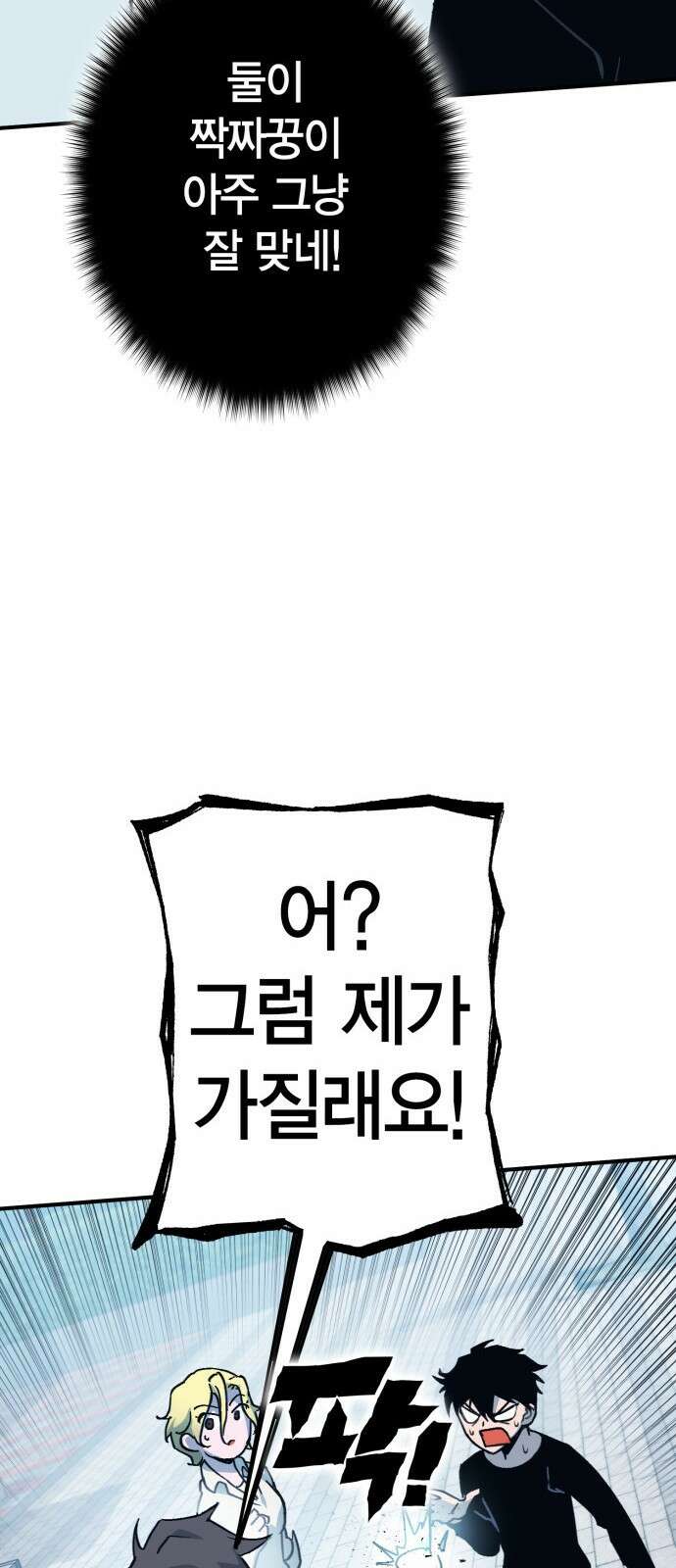 열렙전사 3부 프롤로그 - 롤백 62