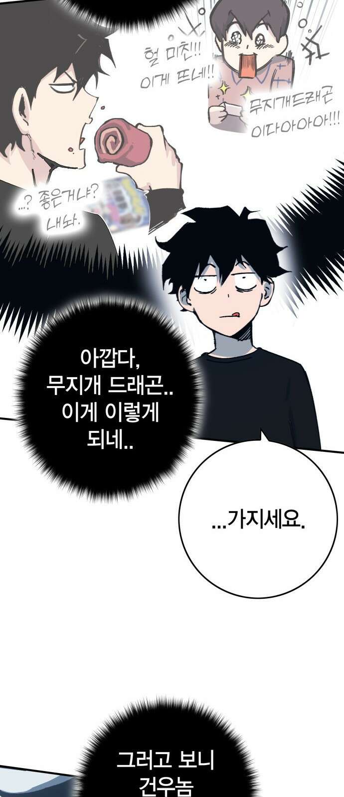 열렙전사 3부 프롤로그 - 롤백 65