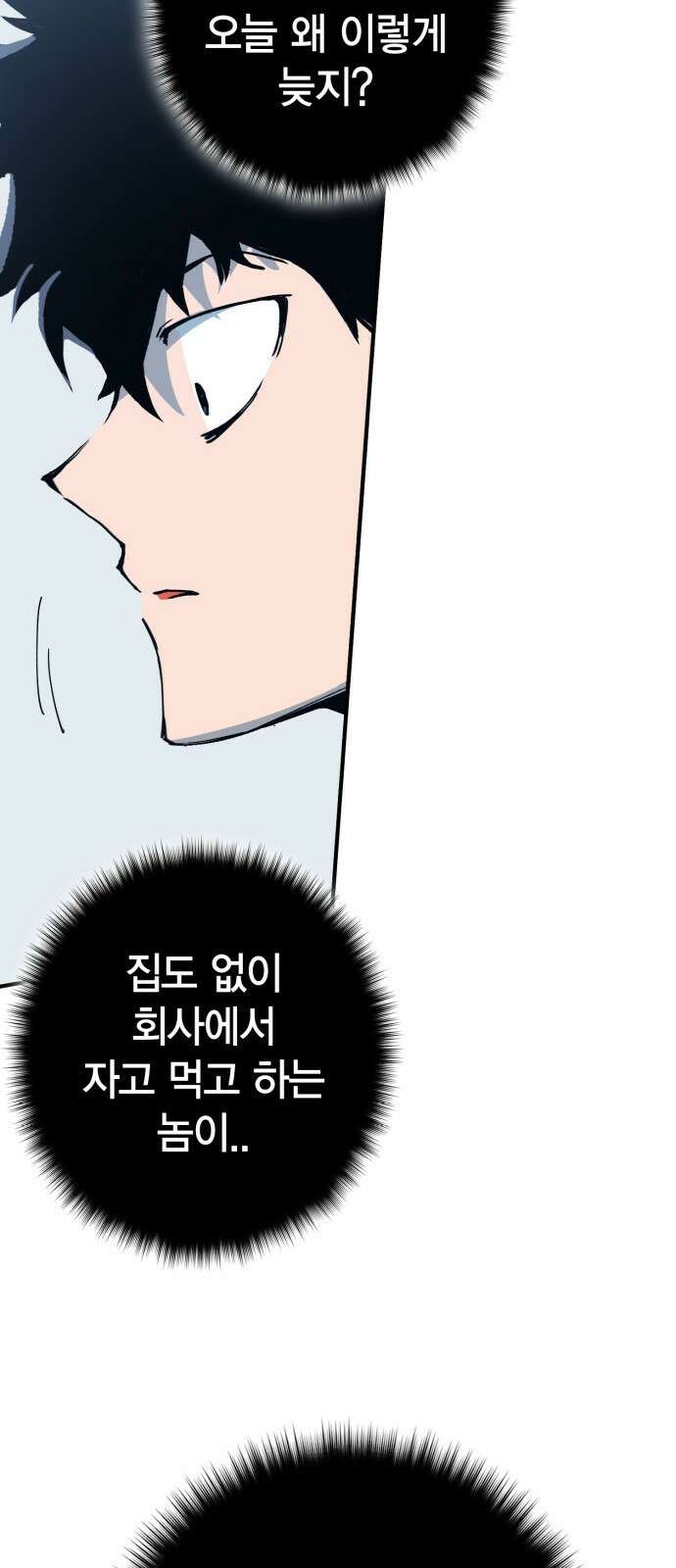 열렙전사 3부 프롤로그 - 롤백 66