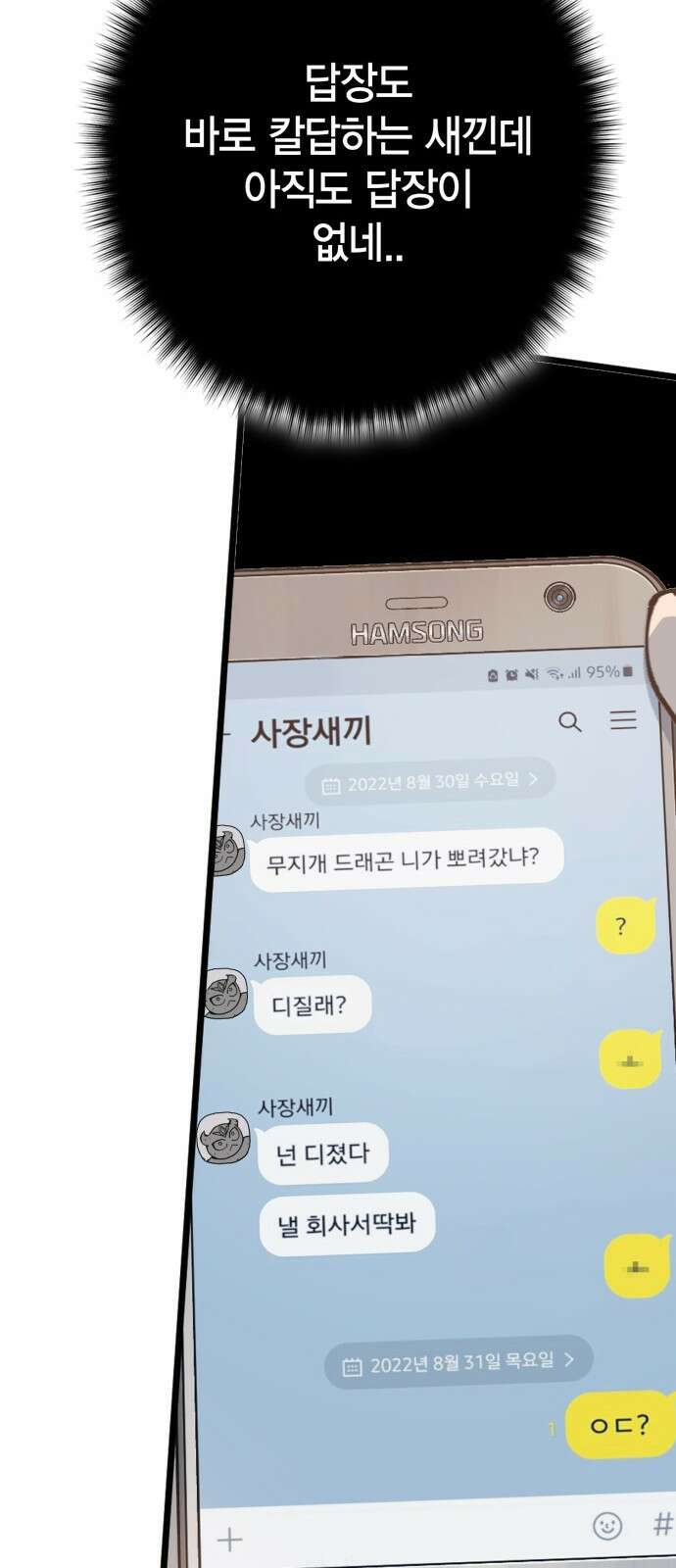 열렙전사 3부 프롤로그 - 롤백 67