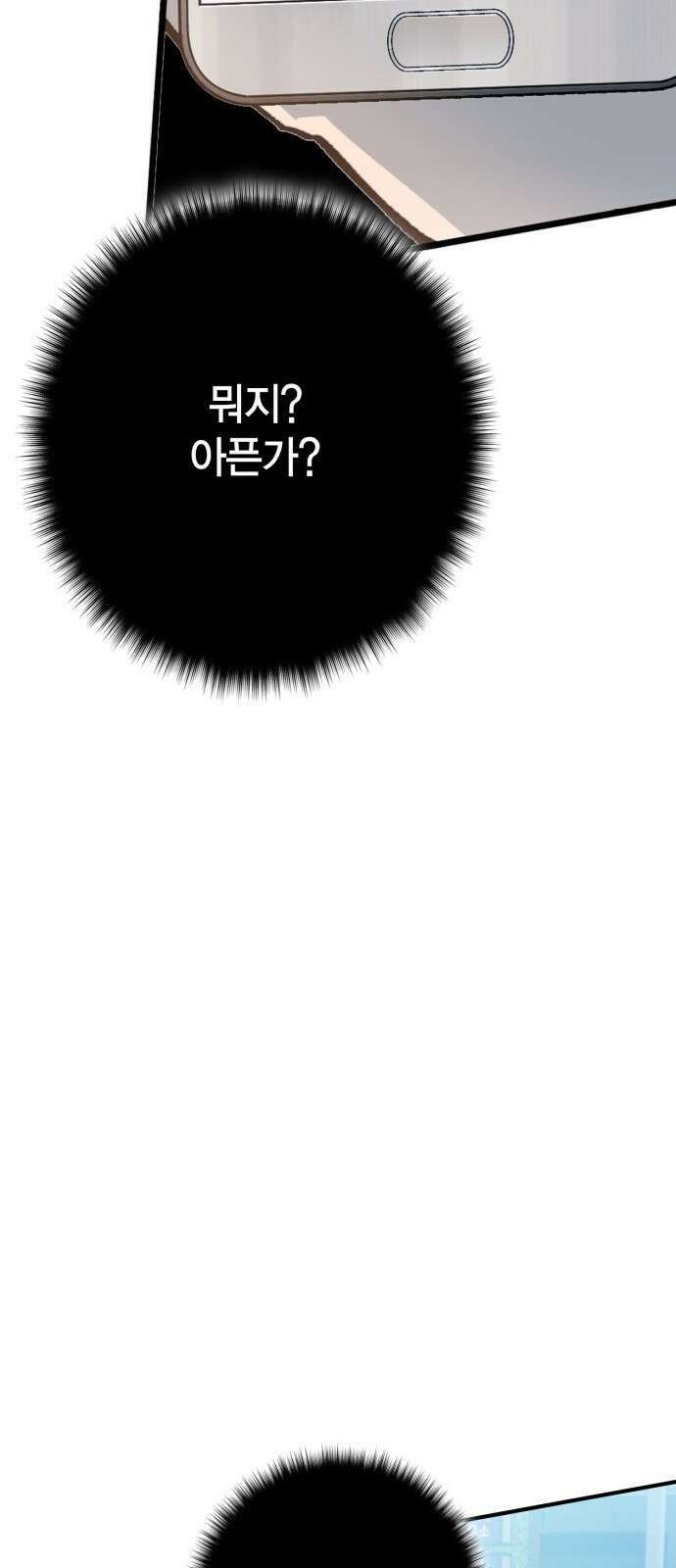열렙전사 3부 프롤로그 - 롤백 68