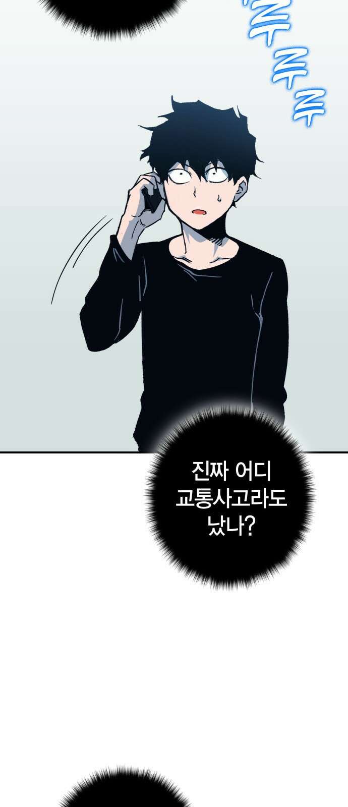 열렙전사 3부 프롤로그 - 롤백 70