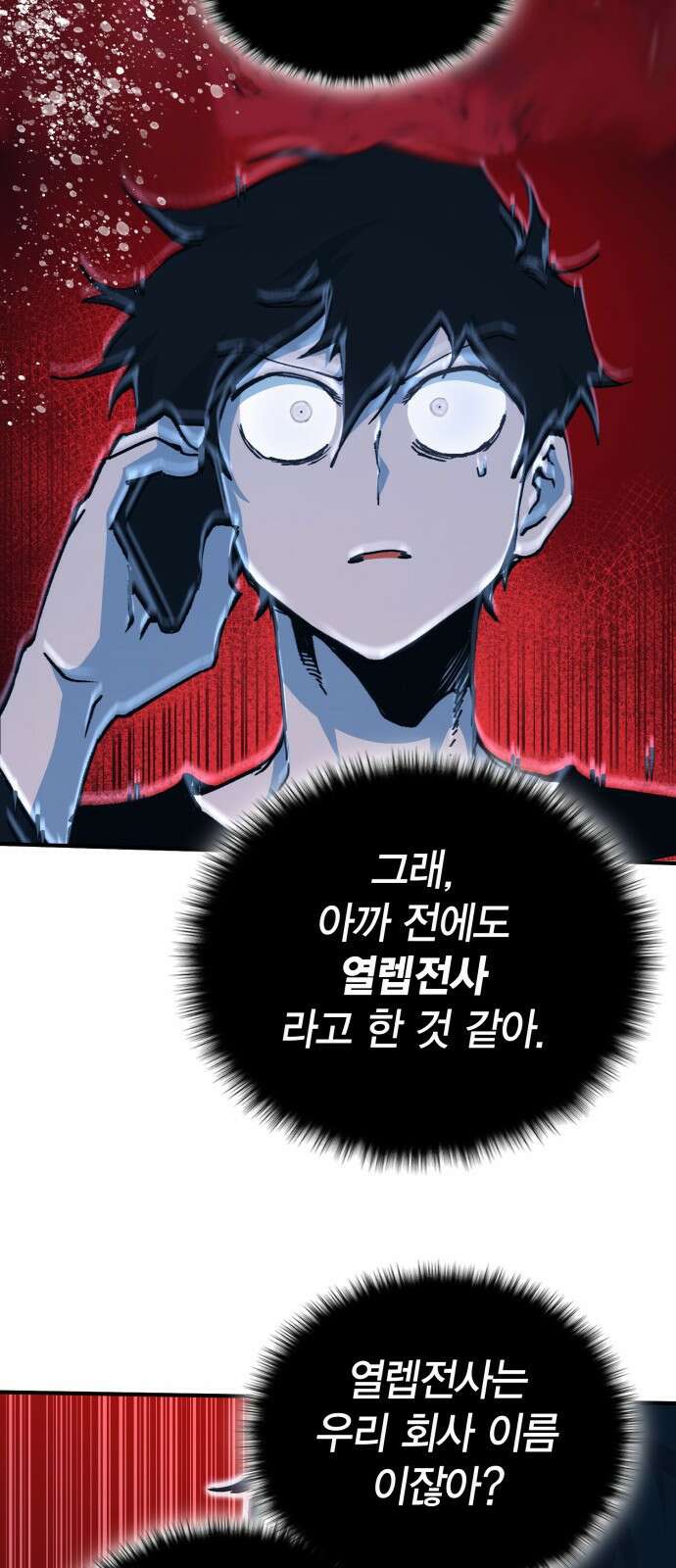열렙전사 3부 프롤로그 - 롤백 73