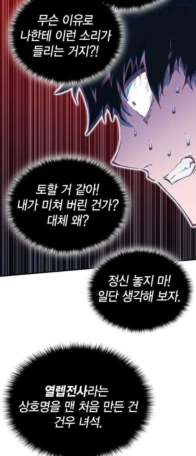 열렙전사 3부 프롤로그 - 롤백 74