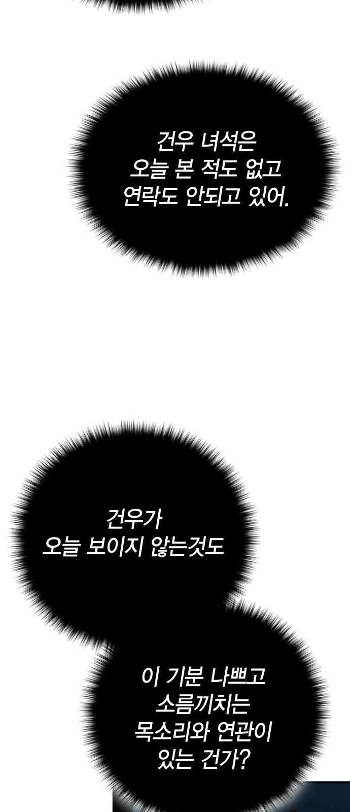 열렙전사 3부 프롤로그 - 롤백 75