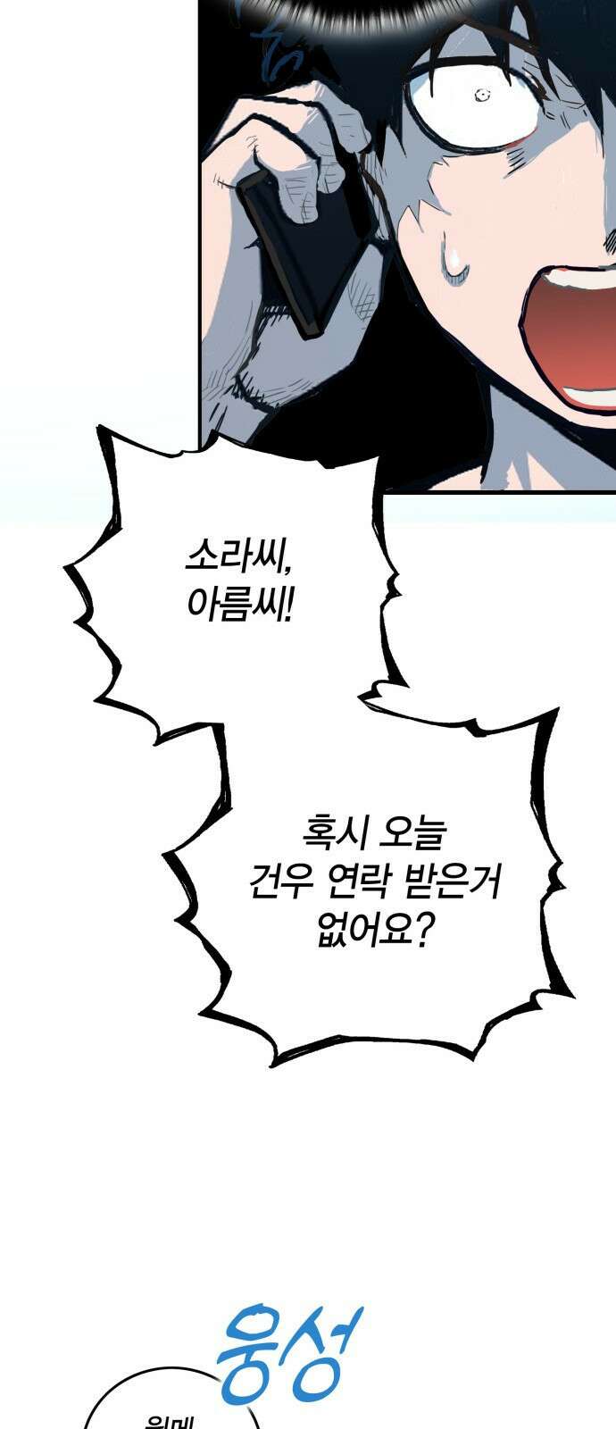 열렙전사 3부 프롤로그 - 롤백 76