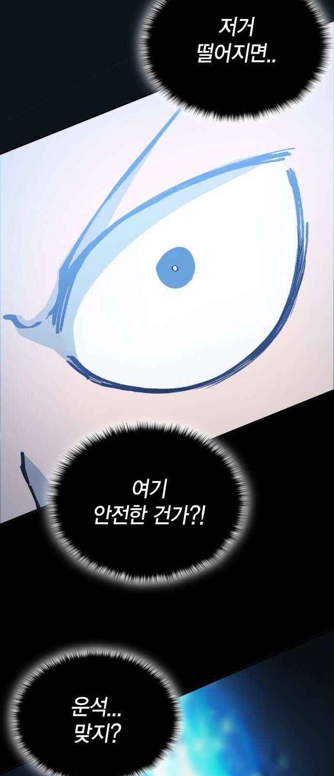 열렙전사 3부 프롤로그 - 롤백 83