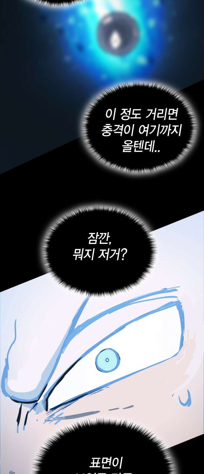 열렙전사 3부 프롤로그 - 롤백 84