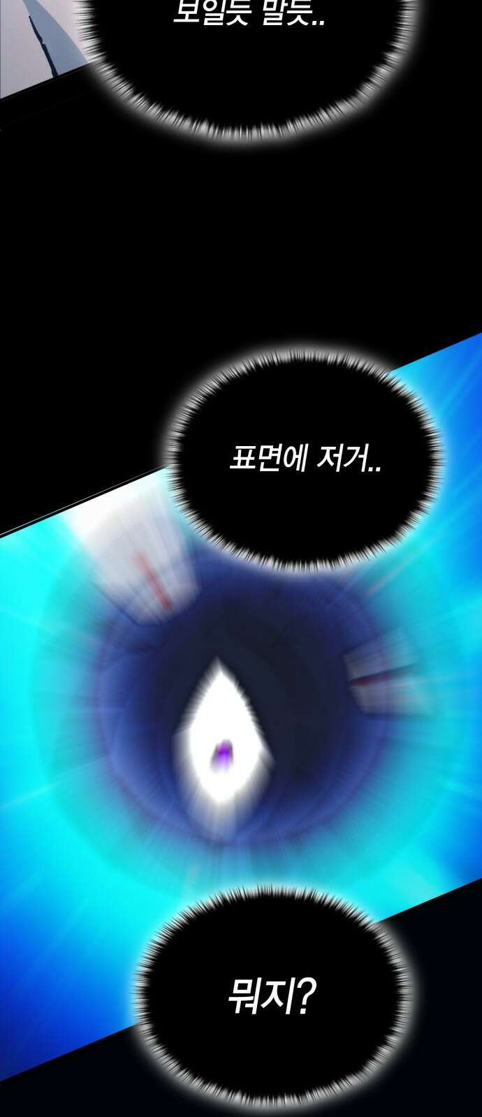 열렙전사 3부 프롤로그 - 롤백 85