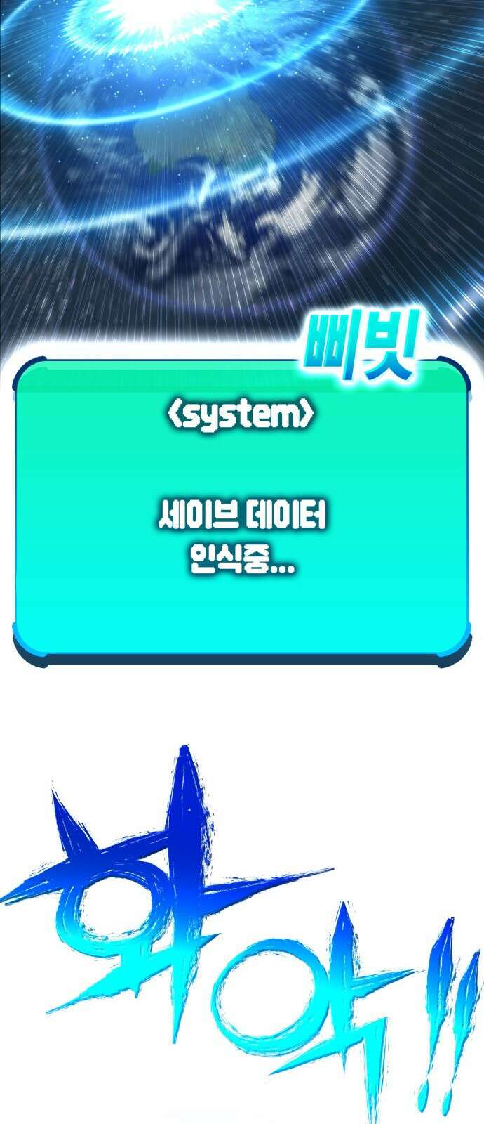 열렙전사 3부 프롤로그 - 롤백 91