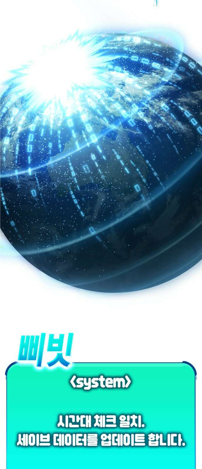 열렙전사 3부 프롤로그 - 롤백 92