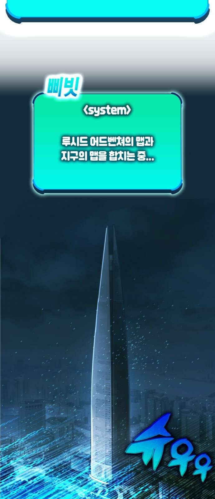 열렙전사 3부 프롤로그 - 롤백 93