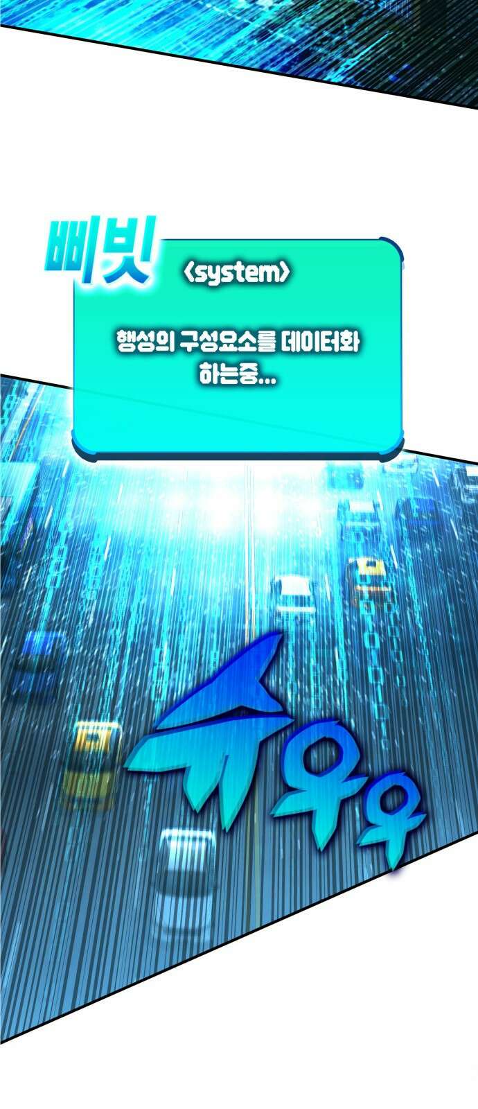 열렙전사 3부 프롤로그 - 롤백 94
