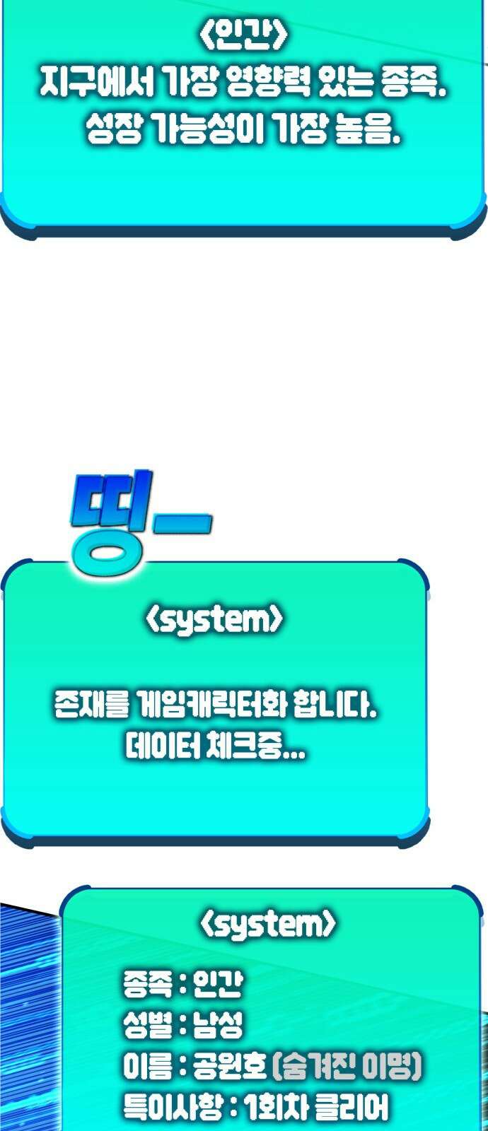 열렙전사 3부 프롤로그 - 롤백 96