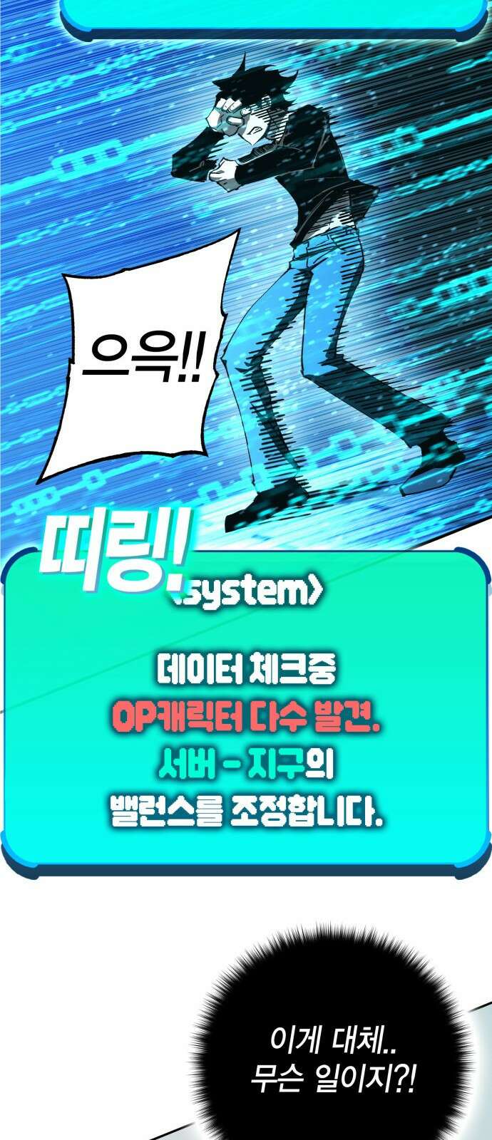 열렙전사 3부 프롤로그 - 롤백 97