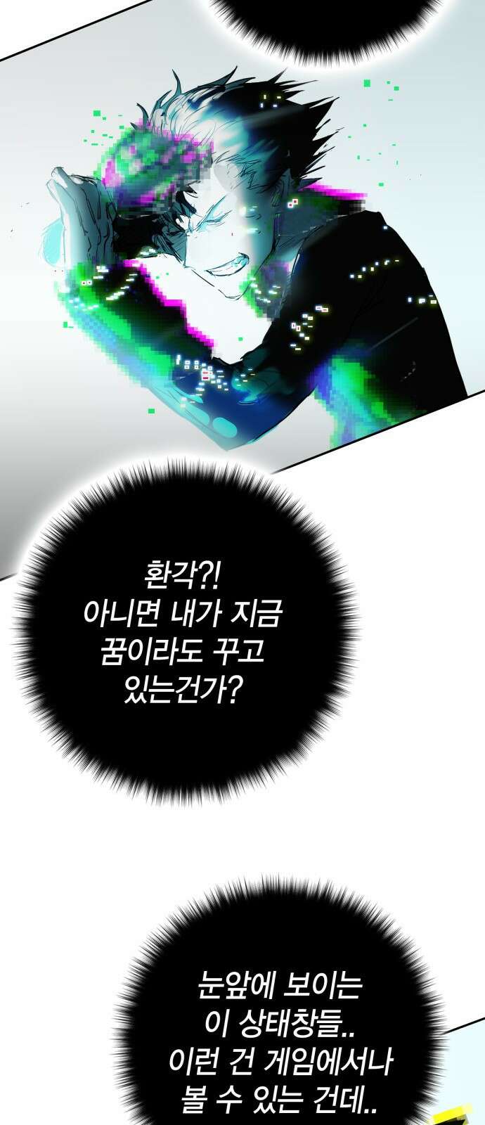 열렙전사 3부 프롤로그 - 롤백 98