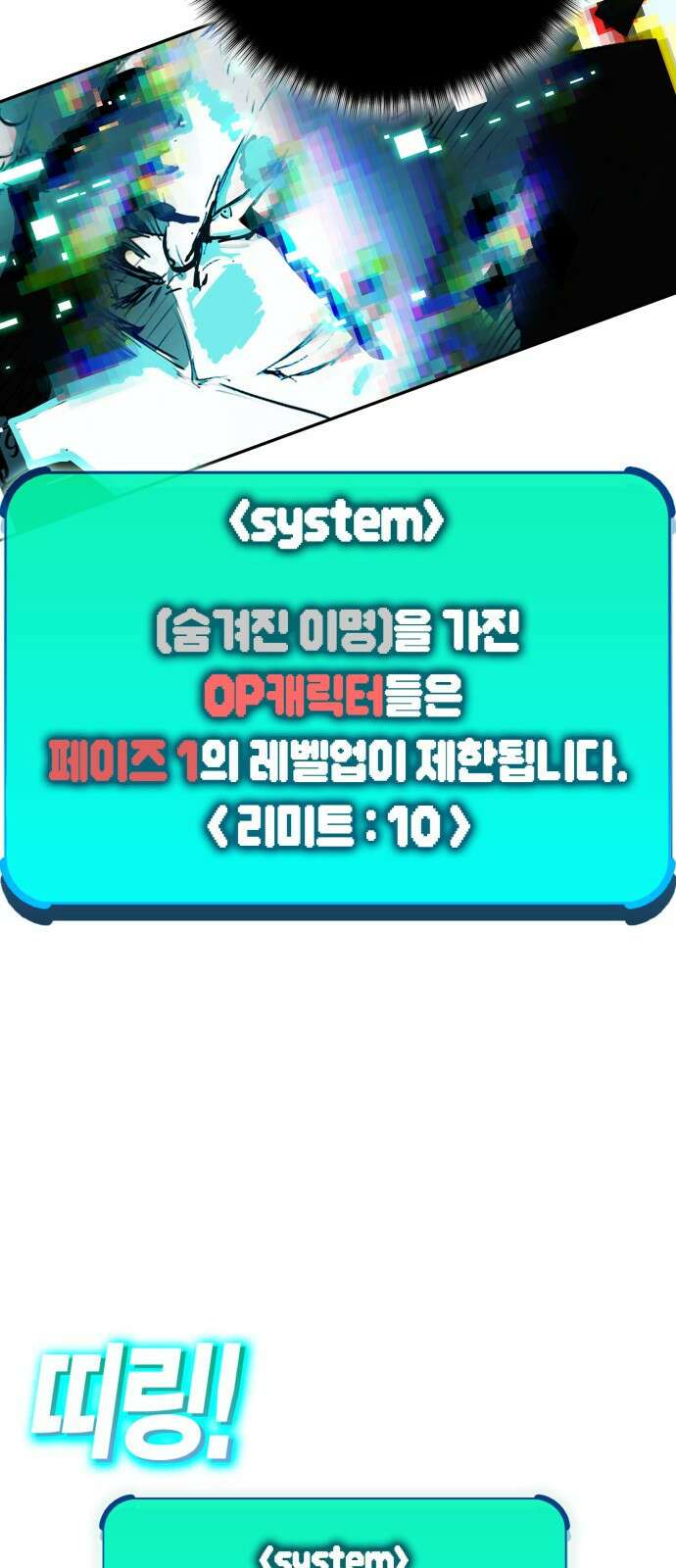 열렙전사 3부 프롤로그 - 롤백 99