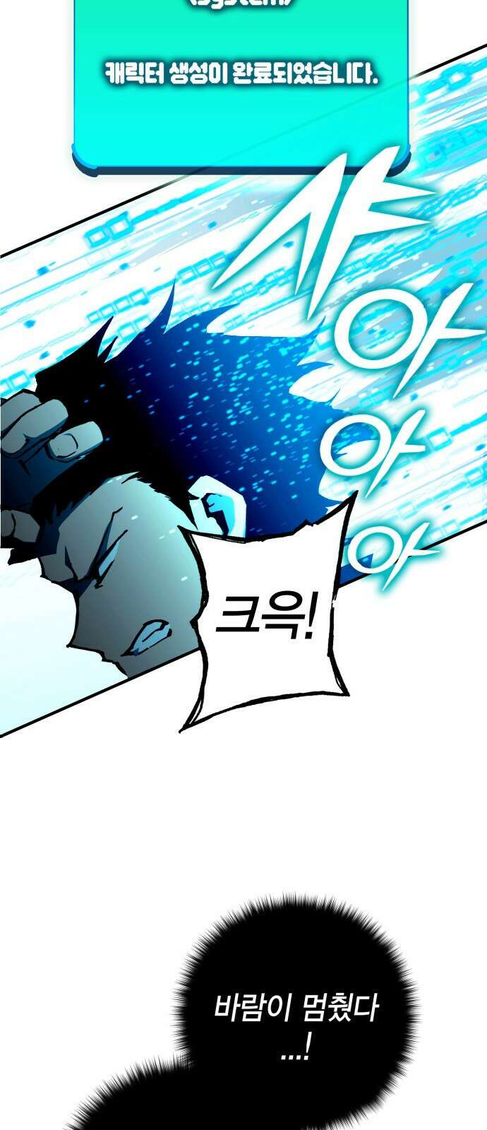 열렙전사 3부 프롤로그 - 롤백 100