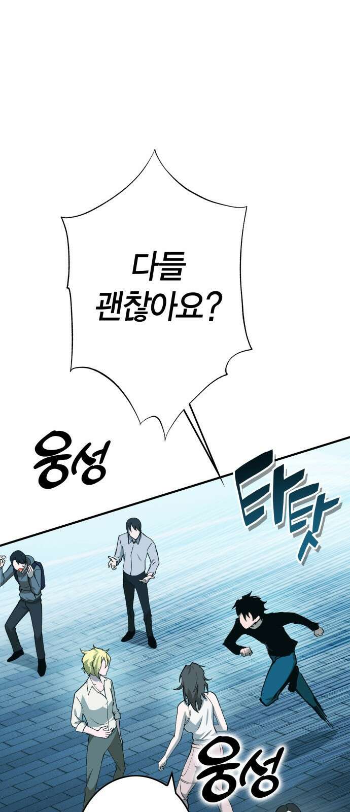 열렙전사 3부 프롤로그 - 롤백 103