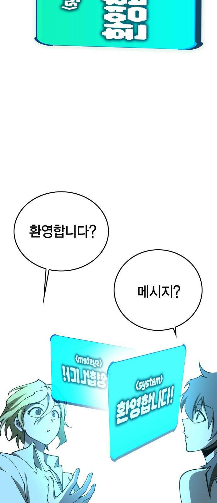 열렙전사 3부 프롤로그 - 롤백 105