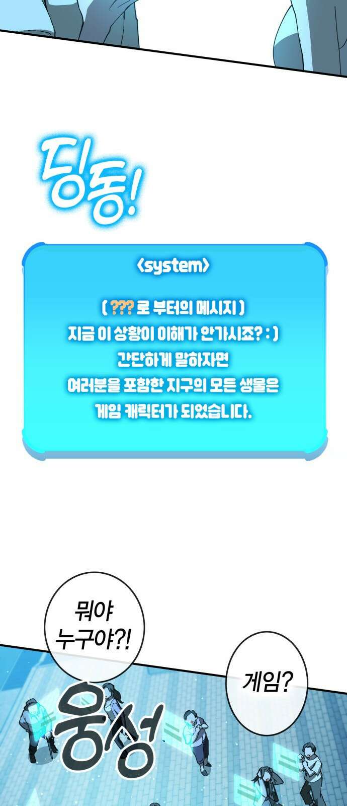 열렙전사 3부 프롤로그 - 롤백 106