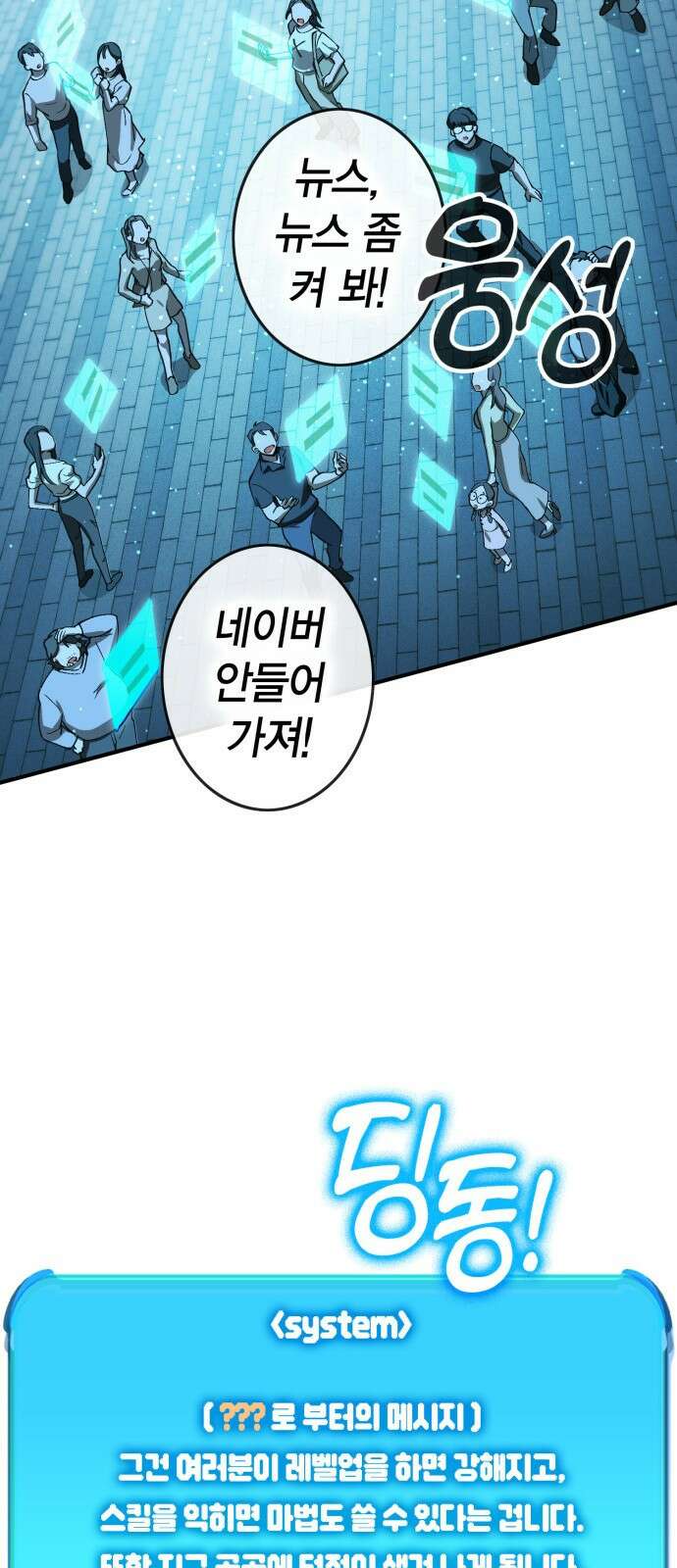 열렙전사 3부 프롤로그 - 롤백 107