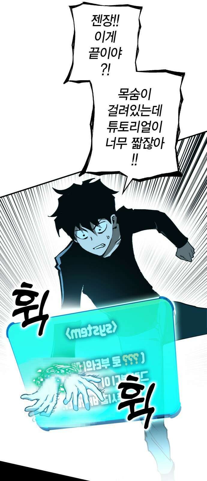열렙전사 3부 프롤로그 - 롤백 109