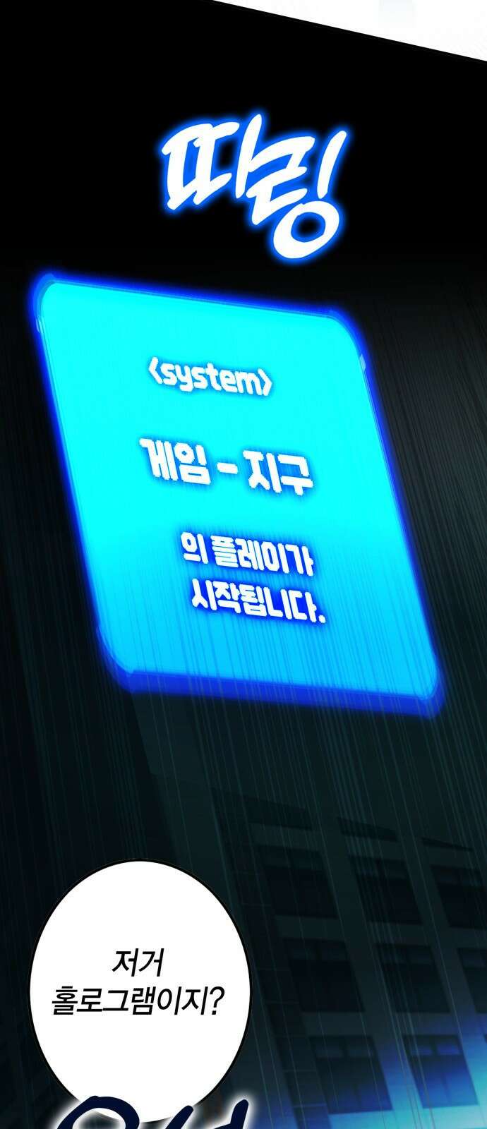 열렙전사 3부 프롤로그 - 롤백 110