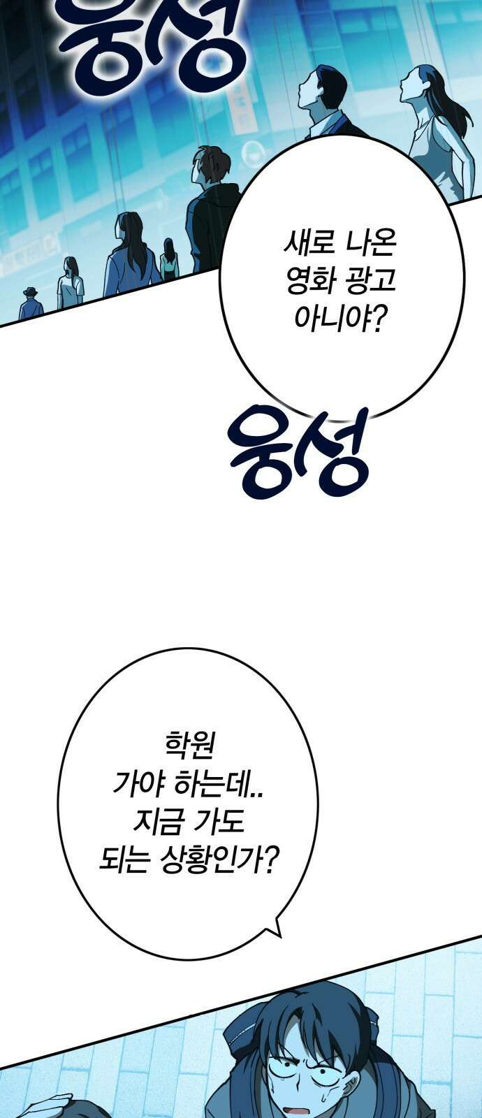 열렙전사 3부 프롤로그 - 롤백 111