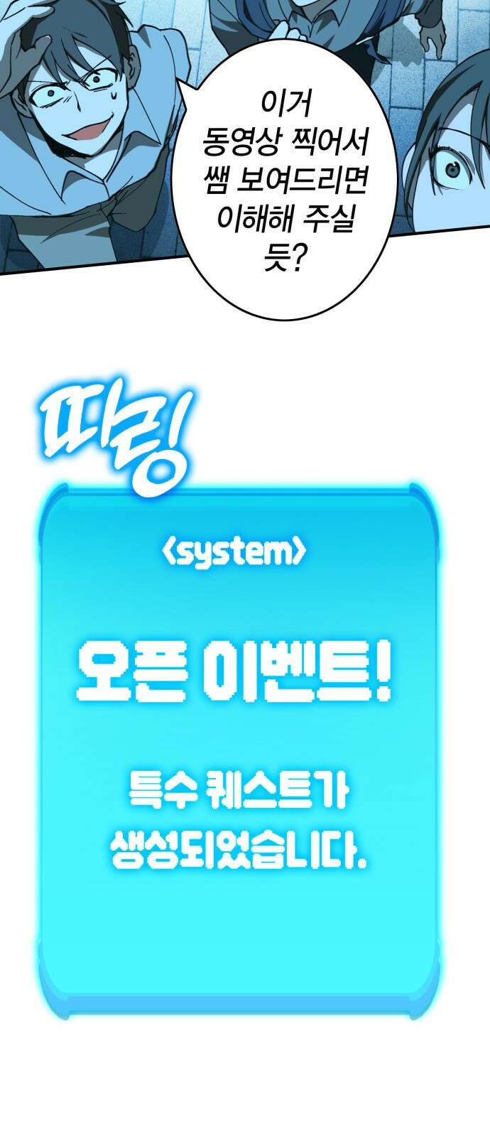 열렙전사 3부 프롤로그 - 롤백 112