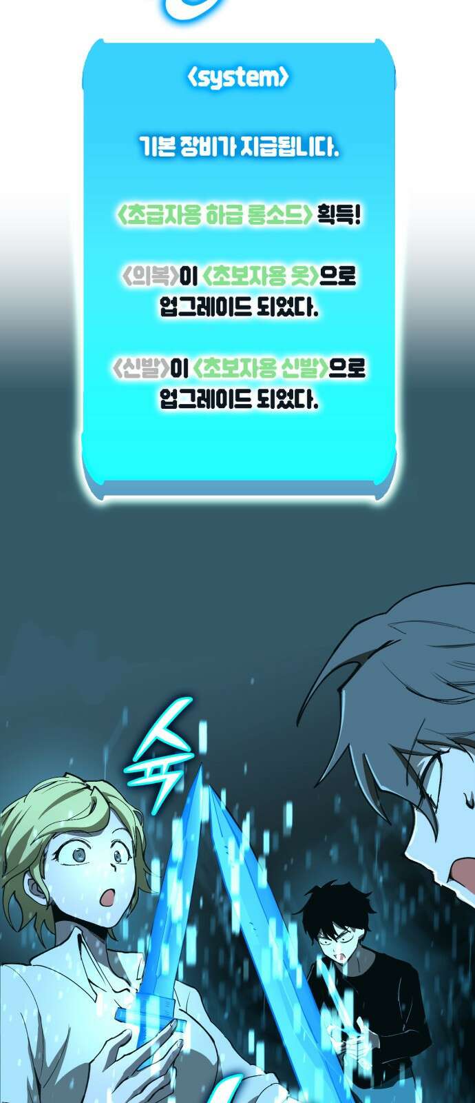 열렙전사 3부 프롤로그 - 롤백 115