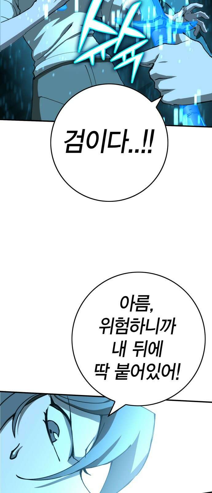 열렙전사 3부 프롤로그 - 롤백 116