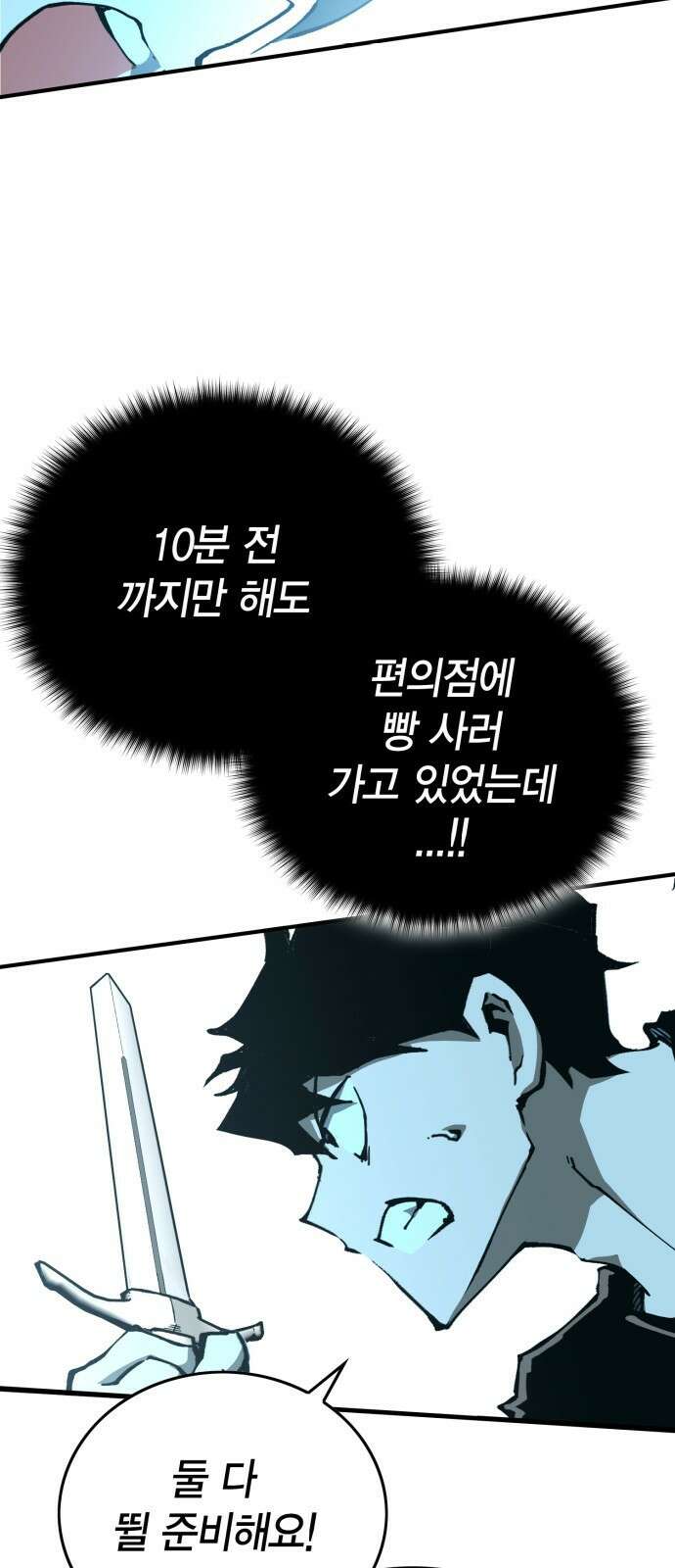 열렙전사 3부 프롤로그 - 롤백 117