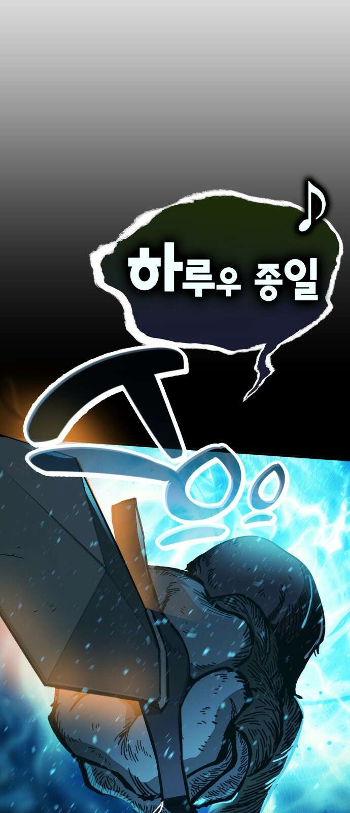 열렙전사 3부 프롤로그 - 롤백 119