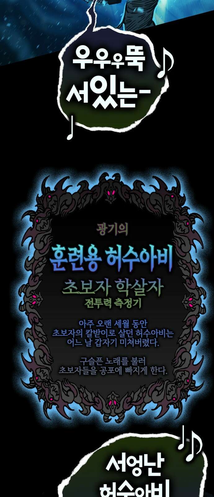 열렙전사 3부 프롤로그 - 롤백 120