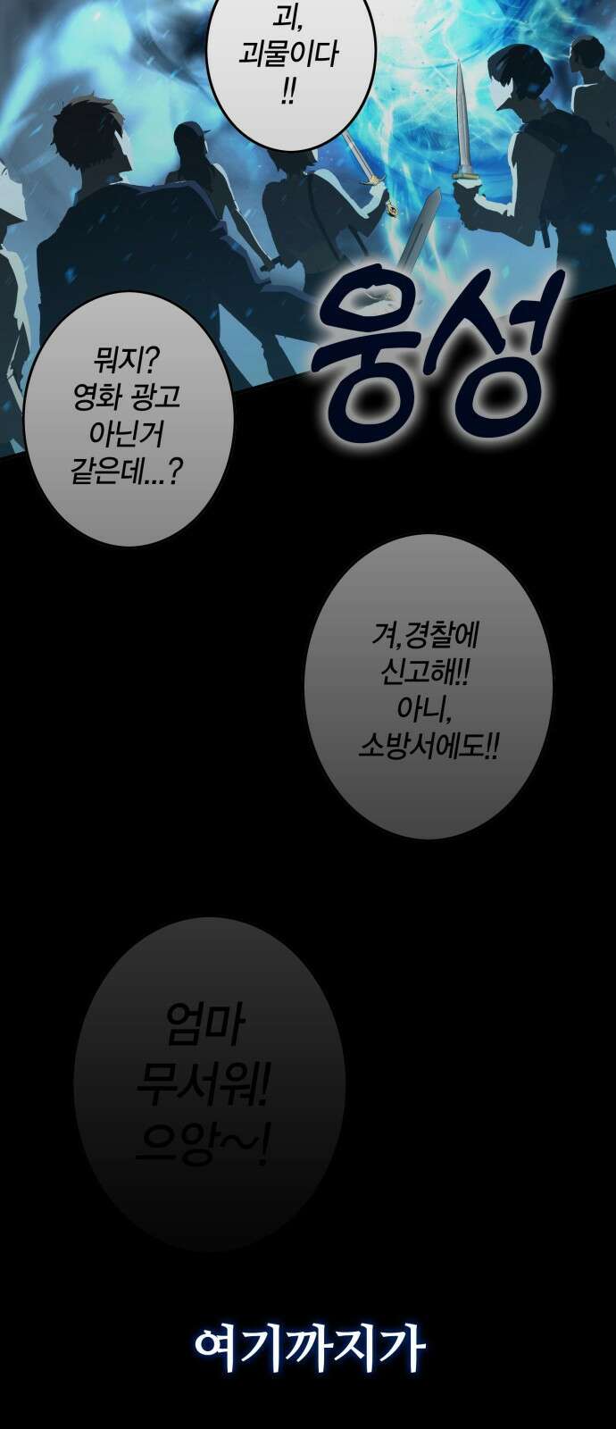 열렙전사 3부 프롤로그 - 롤백 122