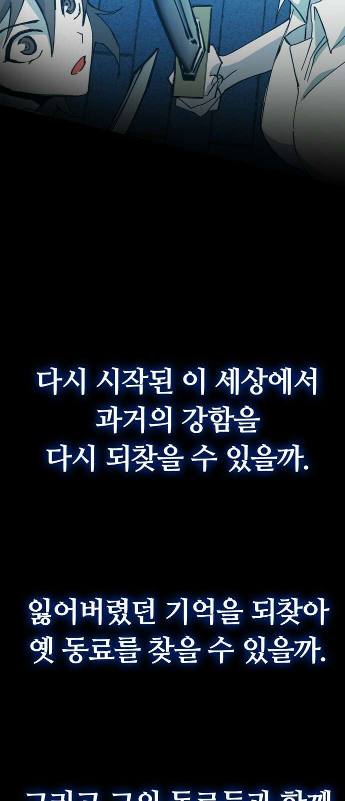 열렙전사 3부 프롤로그 - 롤백 125