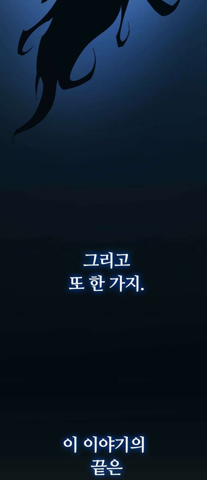 열렙전사 3부 프롤로그 - 롤백 130