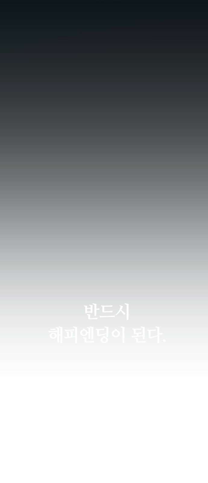 열렙전사 3부 프롤로그 - 롤백 131