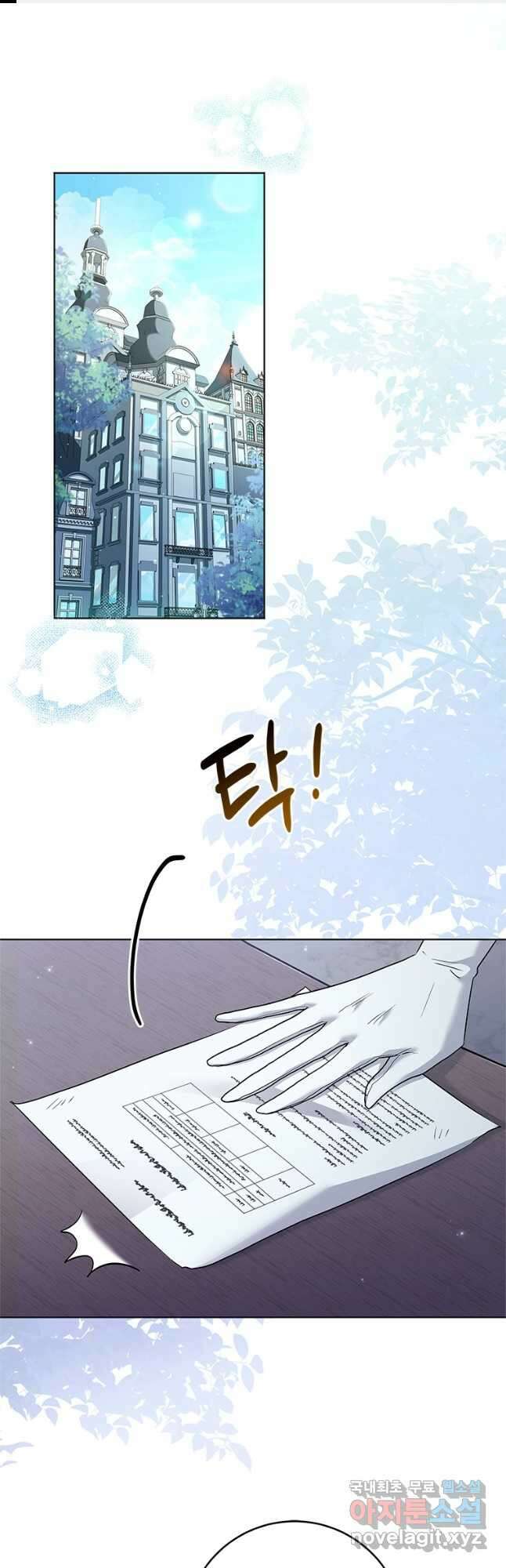 시한부라서 파업했는데 61화 1
