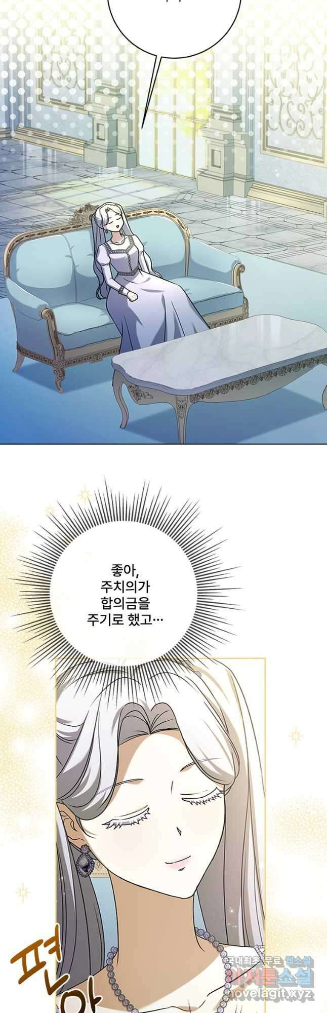 시한부라서 파업했는데 61화 7