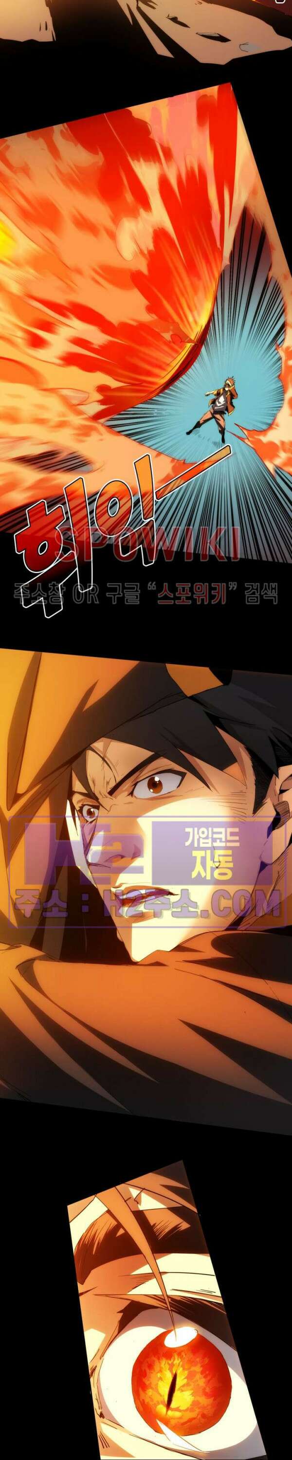 꿈속에서 레벨업 1화 4